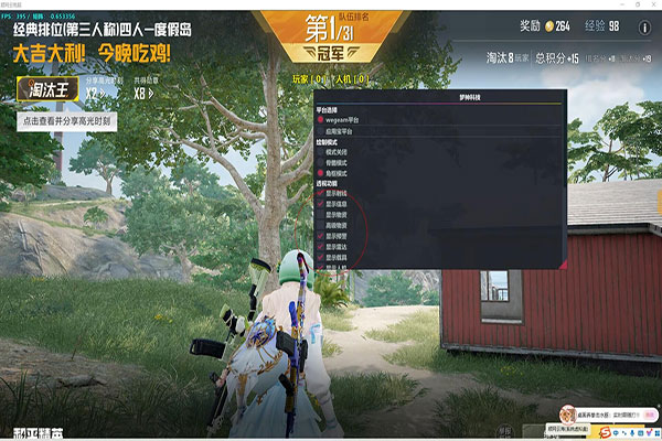 CF绝地求生外挂透视自瞄效果